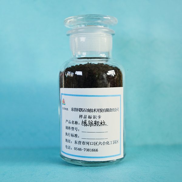 橡膠顆粒